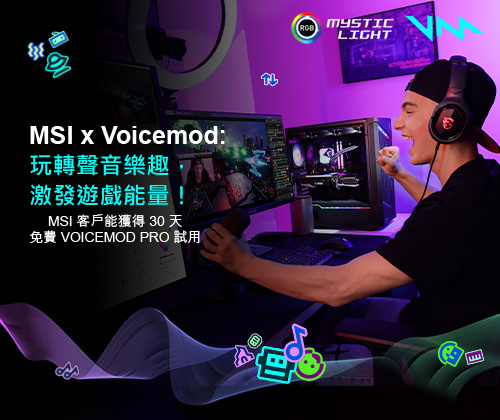 Get Your Voicemod PRO 30 days