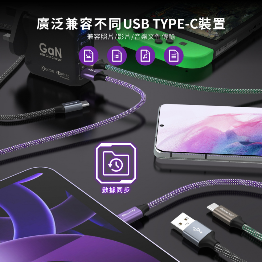 Elementz【NAC】USB-A To Type-C Cable 充電傳輸 尼龍編織線 (3顏色 | 3長度) 10