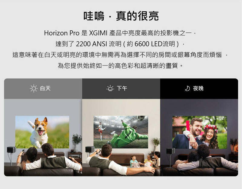 XGIMI 極米 Horizon Pro 4K 投影機
