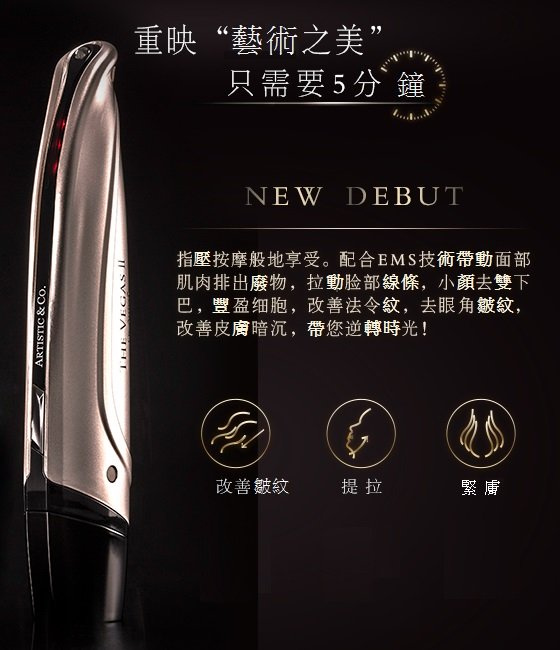 J-buy』日本製~Miss Arrivo THE VEGAS II緊緻拉提抗皺抗衰老美容儀EMS 高周波眼週| Yahoo奇摩拍賣