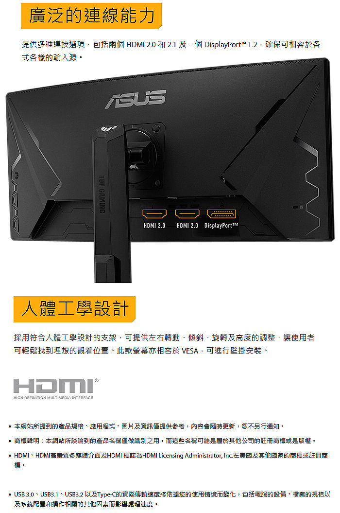 ASUS 華碩 TUF Gaming VG30VQL1A 30型 29.5吋 電競 (護眼/曲面) 螢幕 (2560x1080 / DP+HDMIx2 / 喇叭 2Wx2)