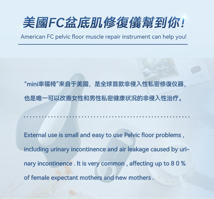 American FC wireless seated pelvic floor muscle repair massager