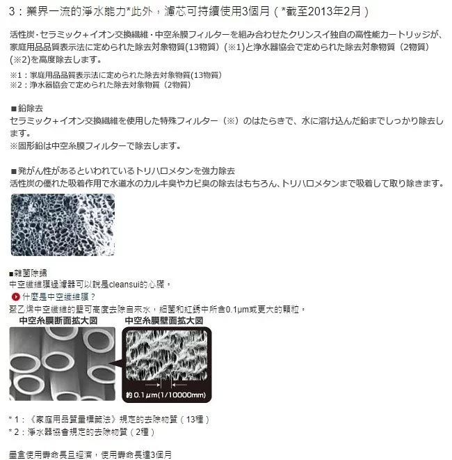 三菱Mitsubishi Cleansui CSP801 水龍頭式濾水器 (13+2水中雜質過濾) | 頂級淨水器 | 平行進口 產品介紹圖