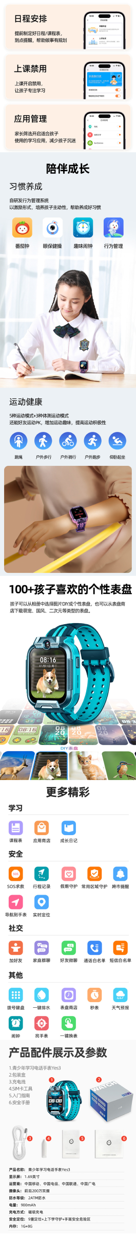 Xiaomi 小尋兒童電話手錶 Yes3 4G LTE 