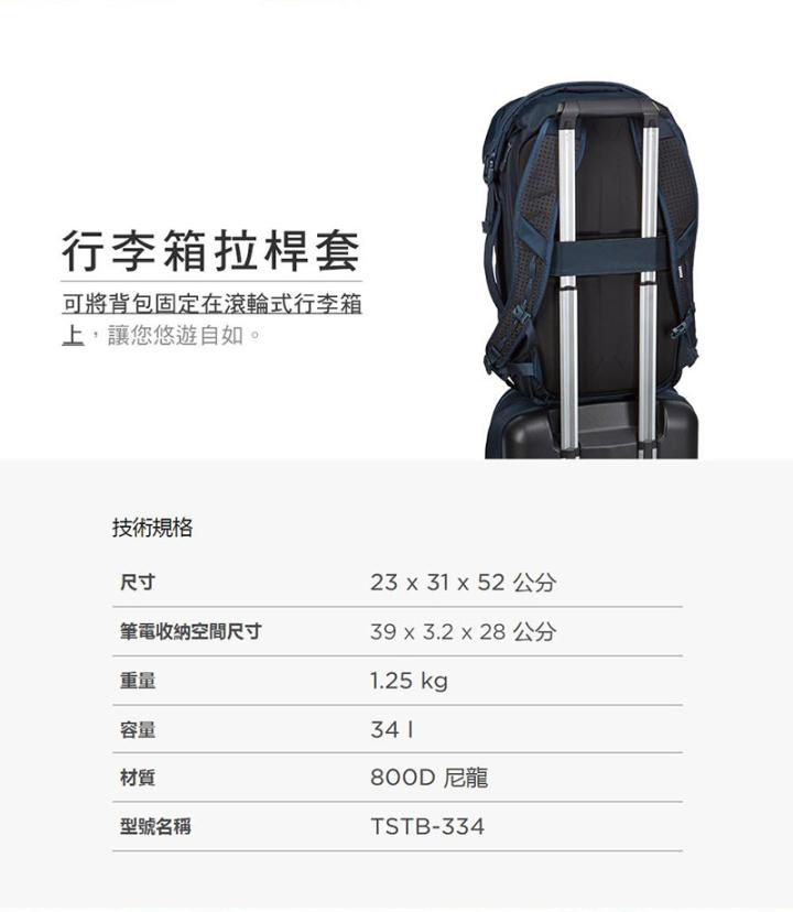 THULE-Subterra Travel Backpack 34L 5.jpg