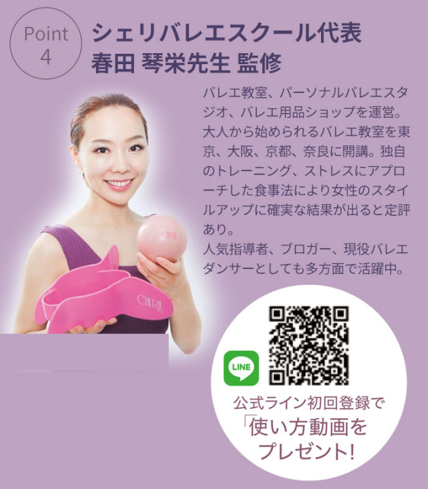 Haruta 骨盤底筋訓練器 Gadget Hk