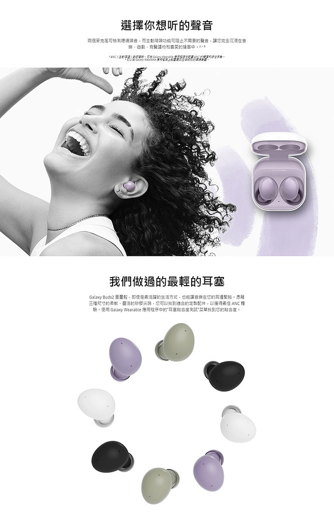 三星 Samsung Galaxy Buds2