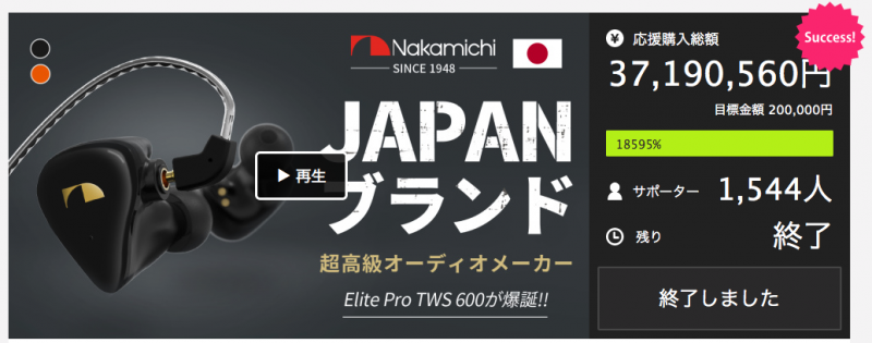 網購優惠] Nakamichi Elite Pro TWS 600 三單元無線有線雙用耳機