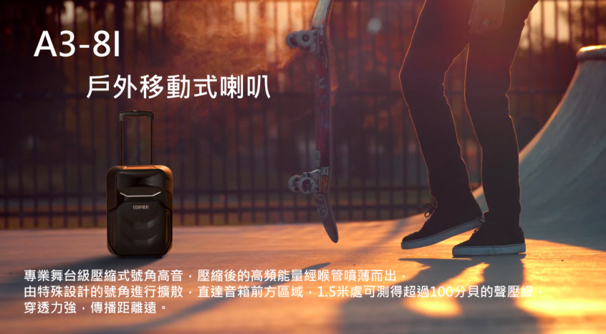 Edifier_M3_8I-p1.1
