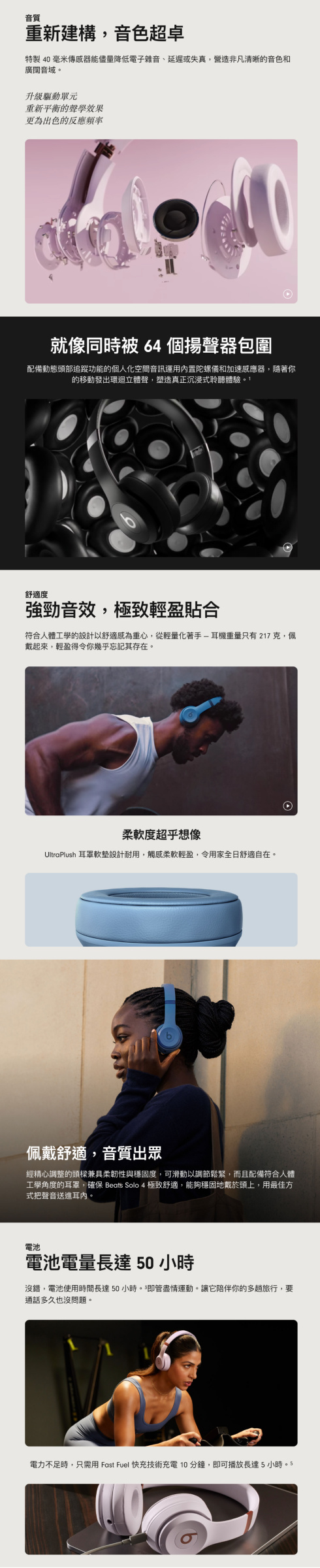 Beats Solo 4 Wireless 耳機- 頭戴式耳機- Follow Me