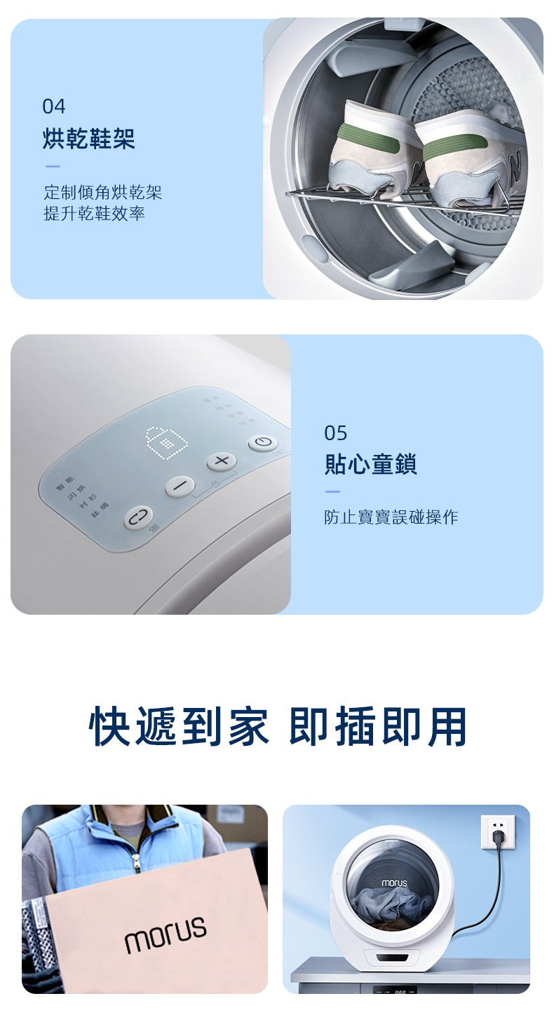 Morus Zero家用小型烘乾機