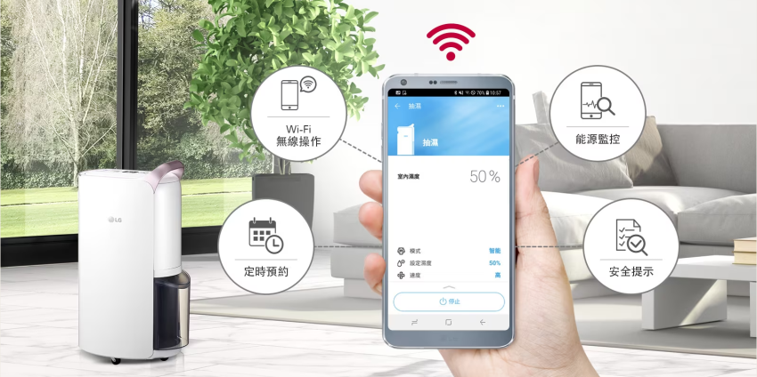 LG 樂金 MD17GQSE0 29公升/日 變頻式 UVnano™殺菌 智能抽濕機