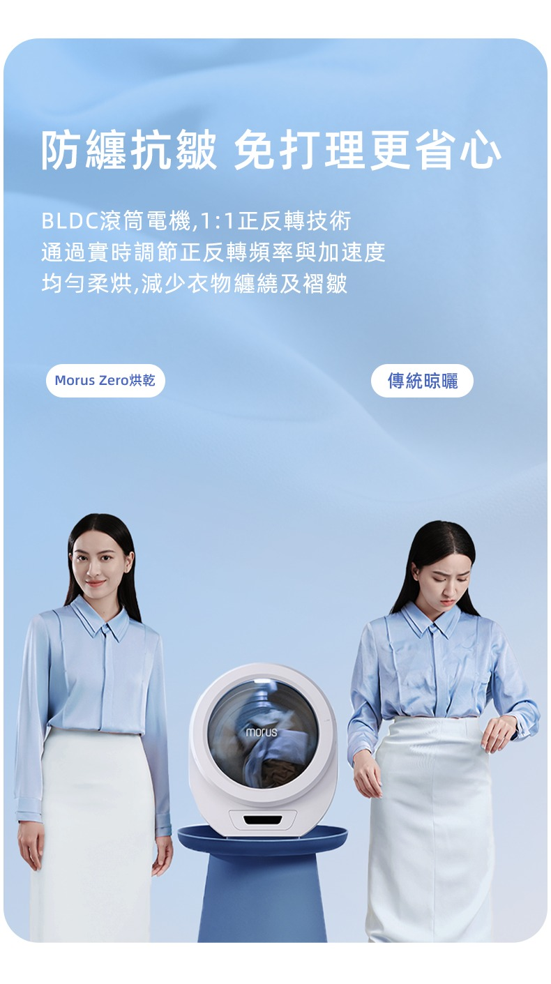 Morus Zero家用小型烘乾機