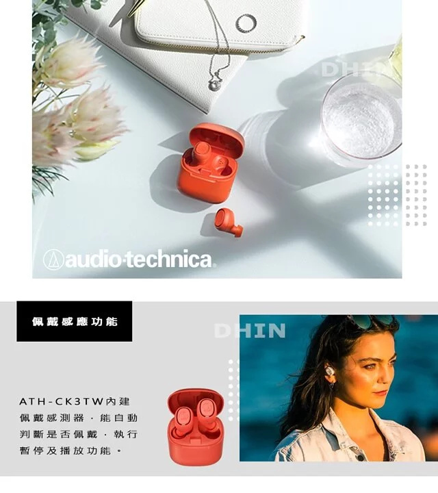 日本 AUDIO TECHNICA ATH-CK3TW 真無線耳機
