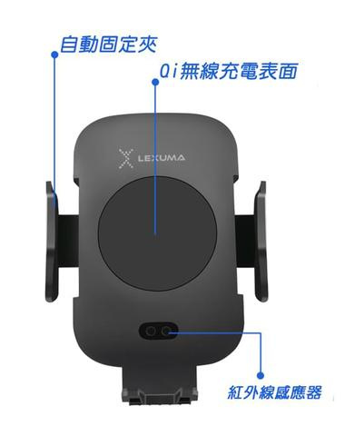Lexuma Automatic Infrared Sensor Qi Wireless Car Charger Mount