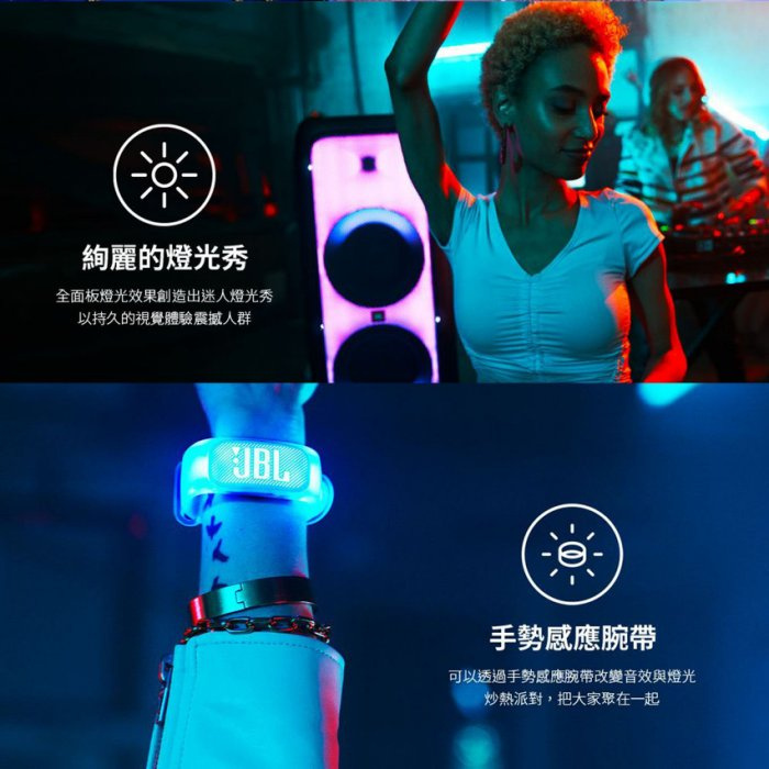 【台中愛拉風│藍芽耳機喇叭│可搭配門號】JBL PartyBox1000 DJ 燈光攜帶式藍芽喇叭 可USB讀取使用派對
