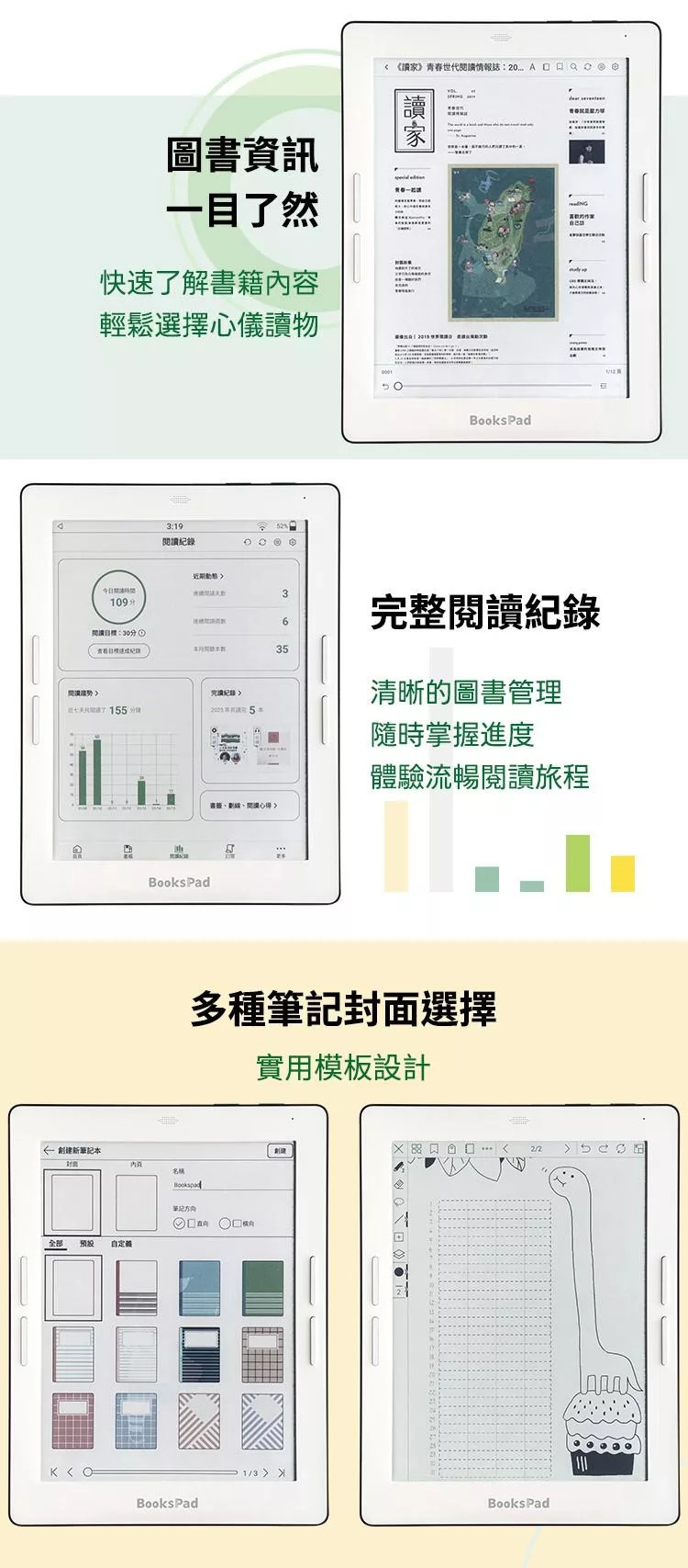 博客來【BooksPad】7.8吋+專屬保護殼+觸控電磁筆| 三件優惠組(限量) - 環球貿易