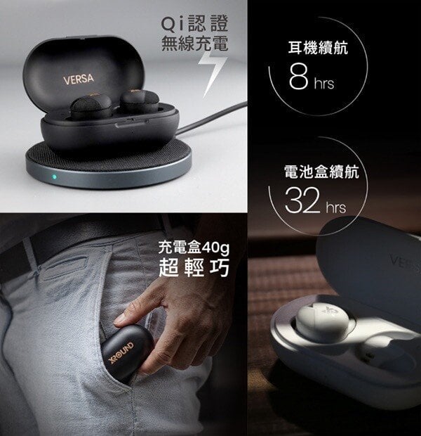 XROUND VERSA 真無線耳機