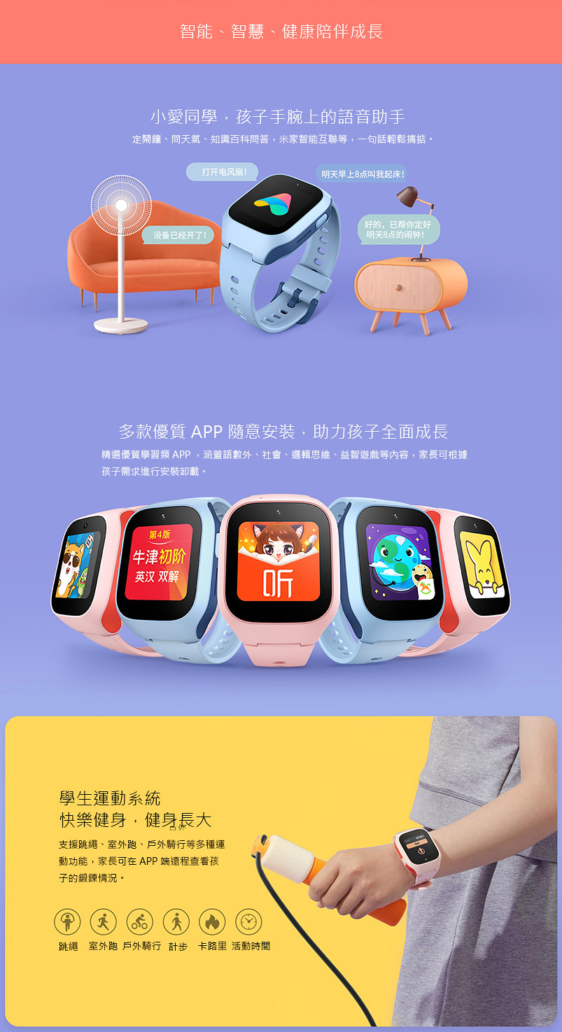 Xiaomi 米兔兒童電話手錶 5C (4G) (Chinese Version)