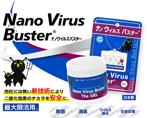 GadgetiCloud Nano Virus Buster 抗菌 抗流感 防鼻敏感 口罩 武漢 肺炎 病毒 日本製 抗菌系列