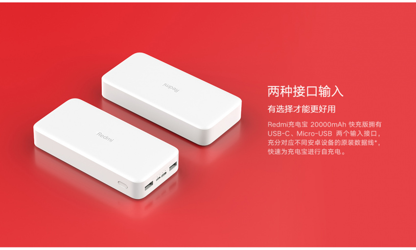 âRedmi ç´
ç±³ 20000mAh ç§»å黿º å¿«å
çâçå¾çæç´¢ç»æ