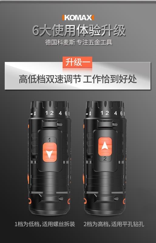 鋰電電鑽 12V雙電池 德國科麥斯 簡配 附紙盒 雙速可正反轉 / 充電電鑽 / 電動起子 / 電動工具 保固半年
