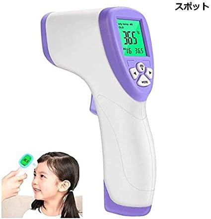 GadgetiCloud non contact infrared thermometer measuring temperature everyday