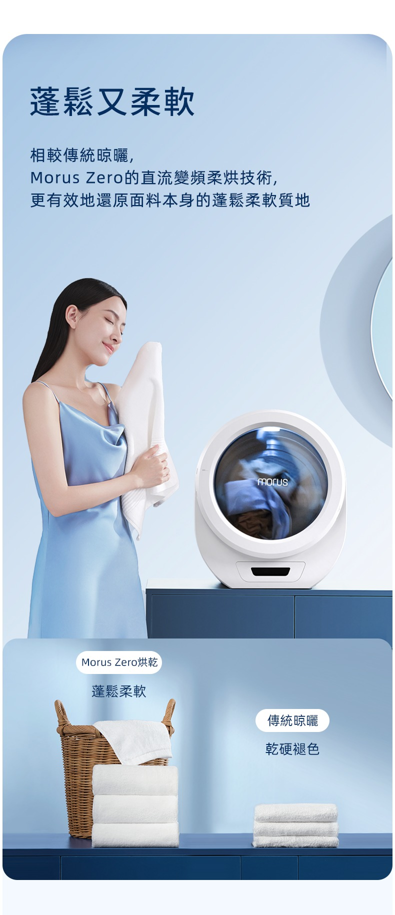 Morus Zero家用小型烘乾機