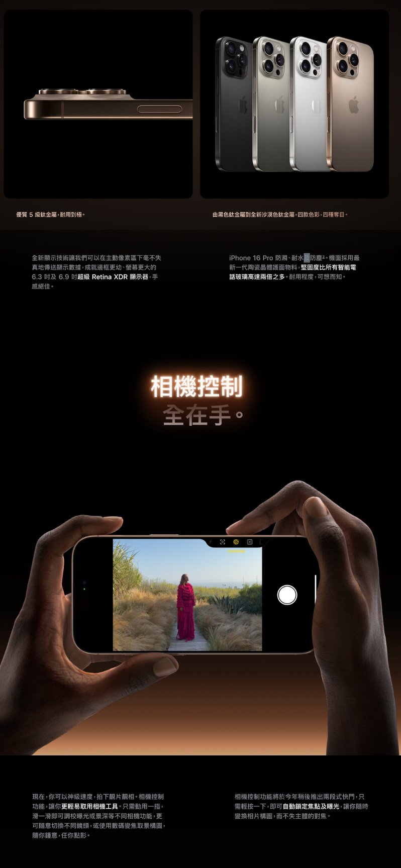 Apple iPhone 16 Pro Max 智能手機[256GB] [沙漠色鈦金屬/黑色鈦金屬