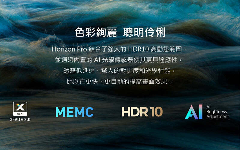 XGIMI 極米 Horizon Pro 4K 投影機