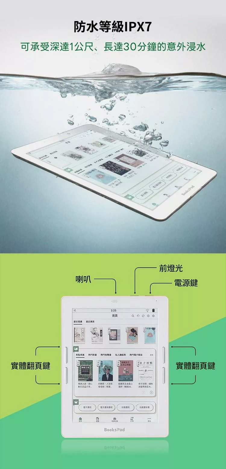 博客來【BooksPad】7.8吋+專屬保護殼+觸控電磁筆| 三件優惠組(限量) - 環球貿易