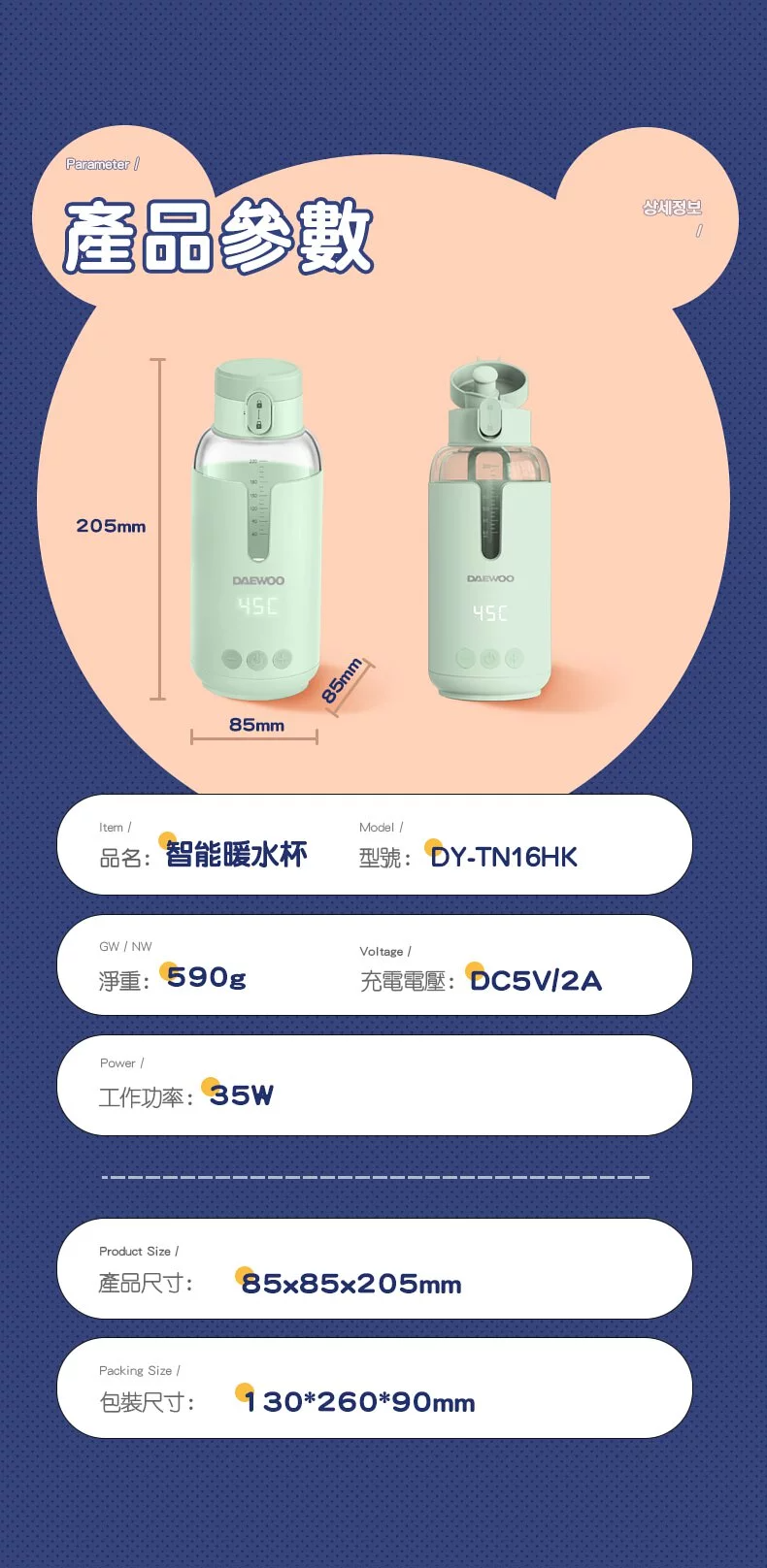 Daewoo DY-TN16HK 智能暖水杯