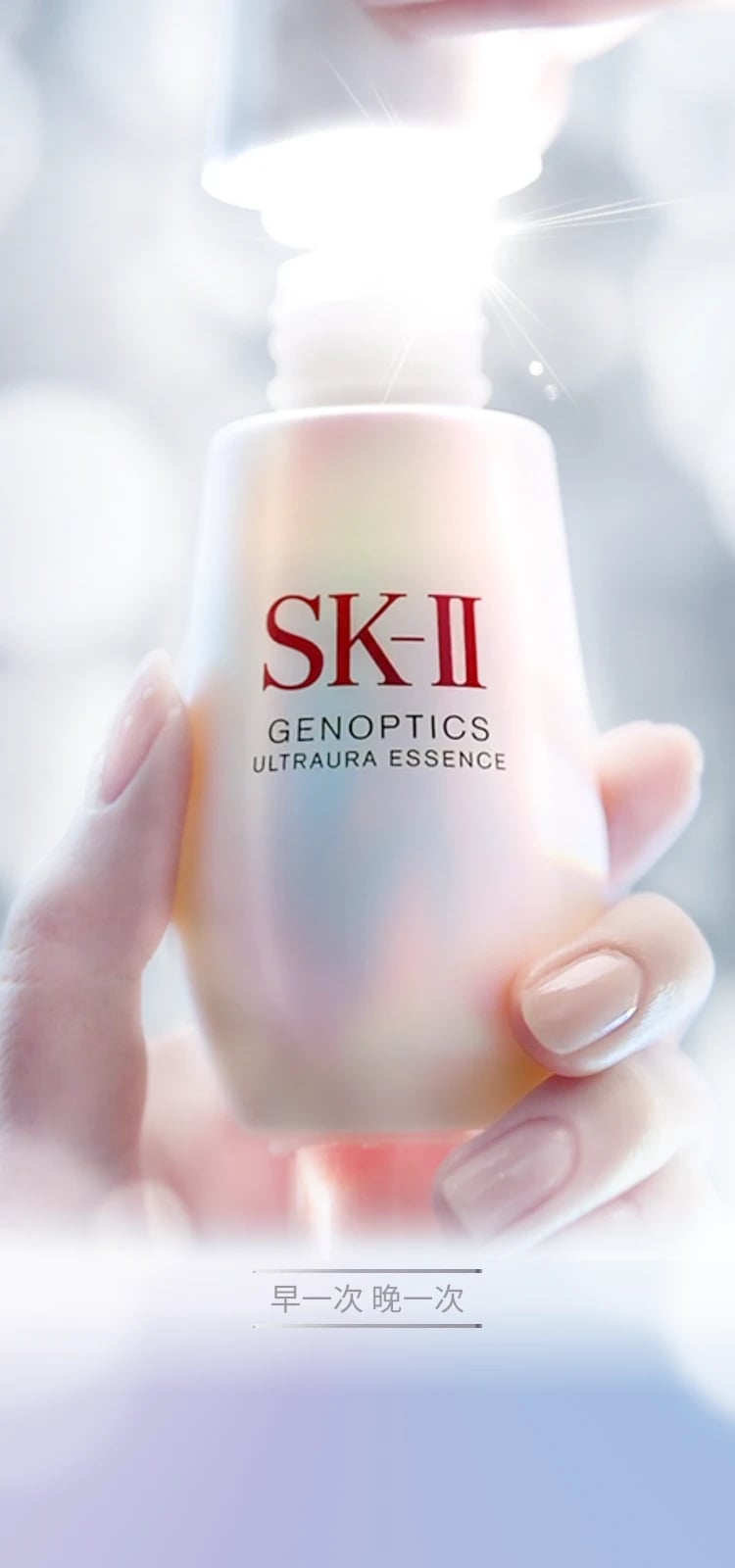 SK-II 新一代皇牌小燈泡光蘊臻采煥亮精華[50ml] - 平行進口- Anka Home