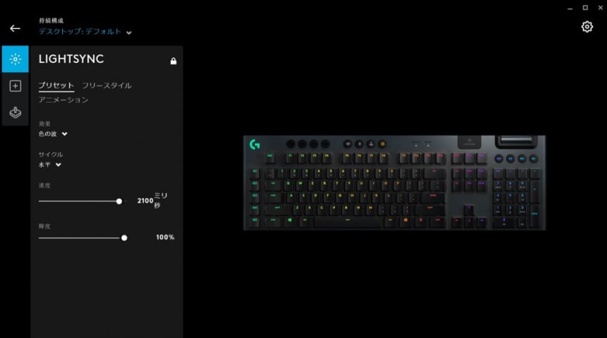 G915 | 全光譜自訂