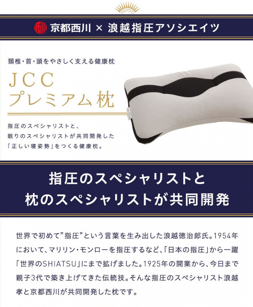 日本jcc頚椎 首 頭を支える健康枕快眠枕 Hkdotbuy