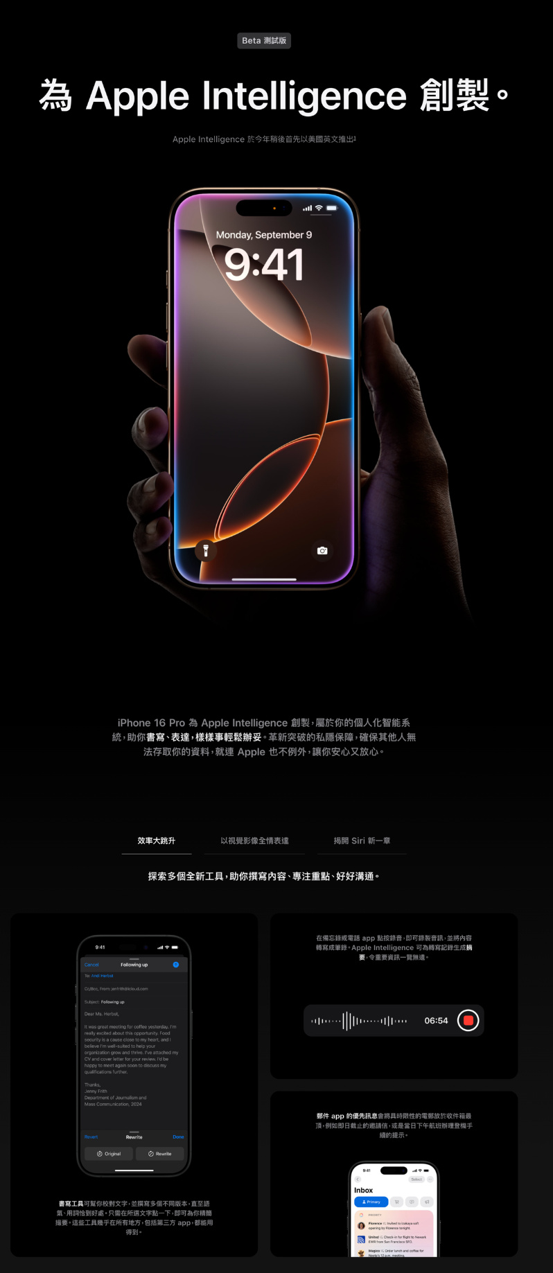Apple iPhone 16 Pro Max 智能手機[256GB] [沙漠色鈦金屬/黑色鈦金屬