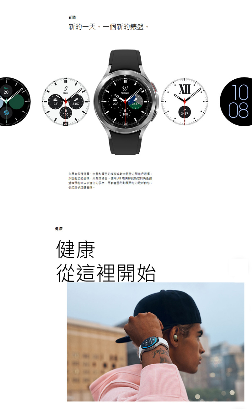 Samsung Galaxy Watch4 Classic (藍牙)