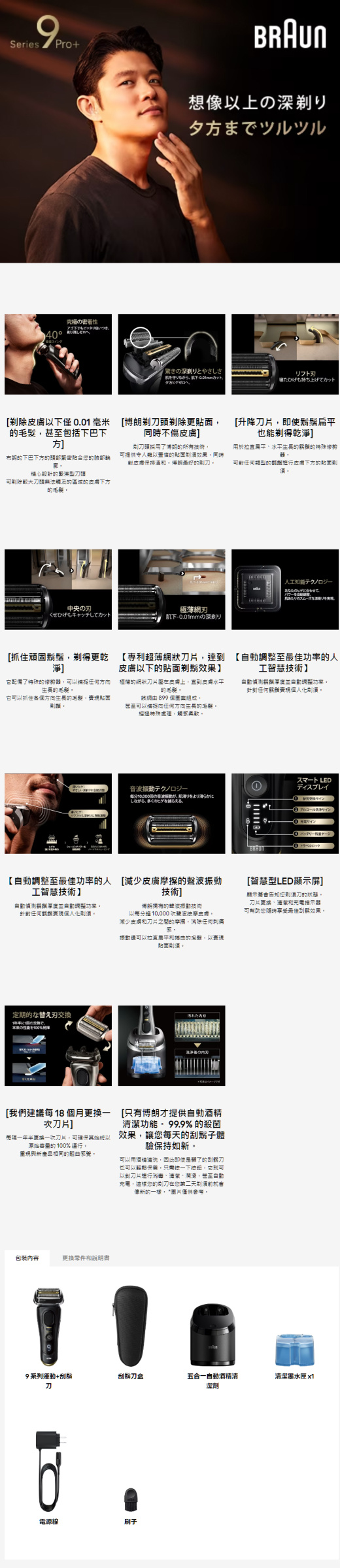 Braun Series 9 Sport+ Shaver 9350CC 