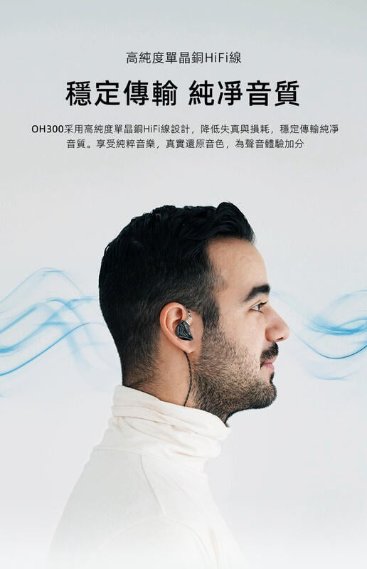 ｛音悅音響｝香港 ikko Lumina OH300 入耳式 耳道式 耳機 入門 動圈 液晶 振膜 OFC 無氧銅 CM