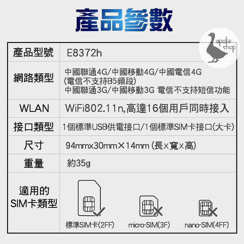 【阿婆K鵝】2021 華為 E8372-820 4G USB WIFI 行動網卡 E8372 ( MF79 E8278