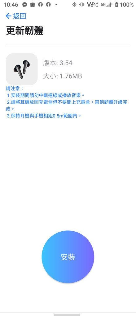 照片中提到了10:46 。自00.、* 0 VE 5G a 0 100%、一返回,包含了角度、產品設計、牌、產品、字形