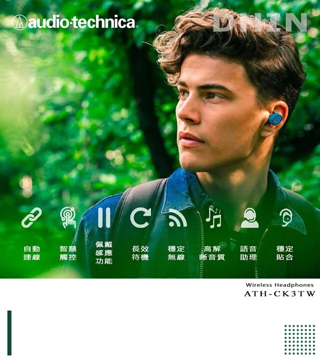 日本 AUDIO TECHNICA ATH-CK3TW 真無線耳機