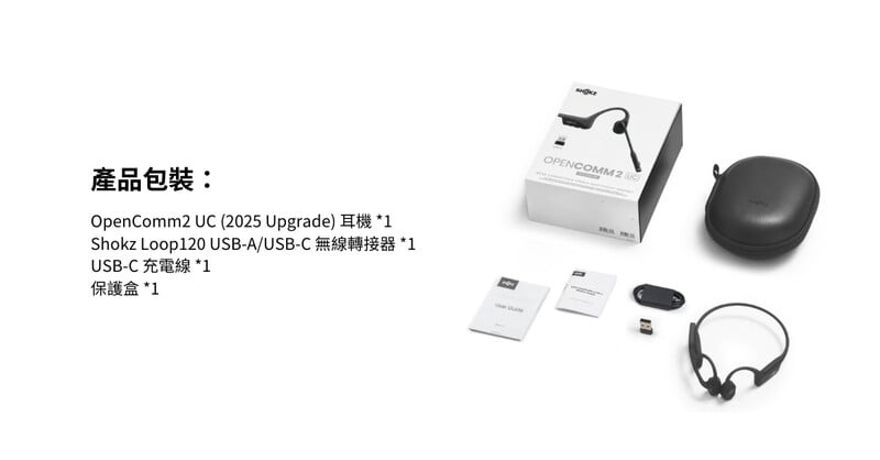 Shokz OpenComm 2 UC 骨傳導通訊耳機C120 (USB-A / USB-C) - MoboPlus