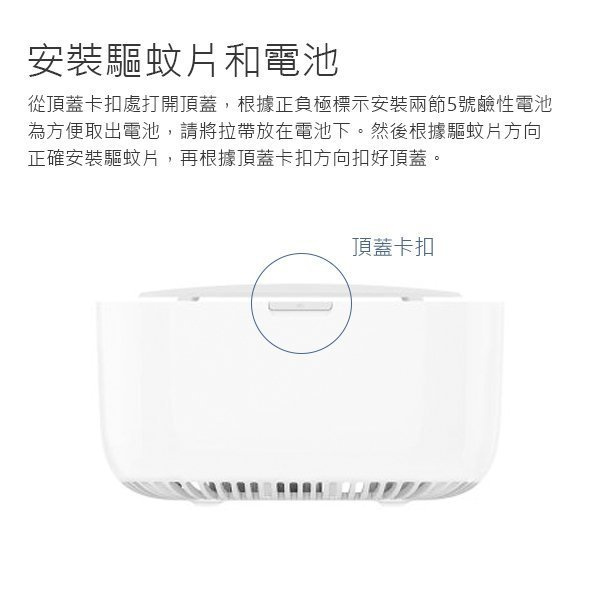 【coni mall】小米米家 驅蚊器 基礎版 減少蚊蟲叮咬 驅蚊 除蚊 90晚長效守護 無色無味 客廳 房間 現貨供應