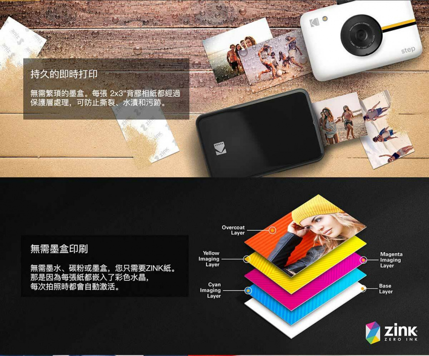 Kodak Step Touch 3 1 STOREROOM kodak-step-touch-3-1-storeroom