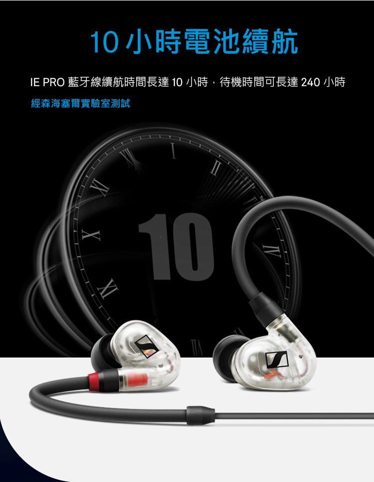 Sennheiser IE 100 PRO Wireless 入耳式藍牙監聽耳機