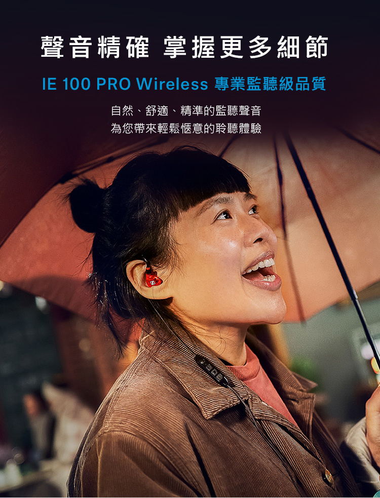  Sennheiser IE 100 PRO Wireless 入耳式藍牙監聽耳機
