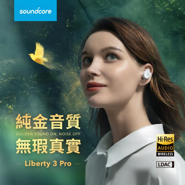 ANKER Soundcore Liberty 3 Pro 真無線藍牙耳機 A3952 午夜黑