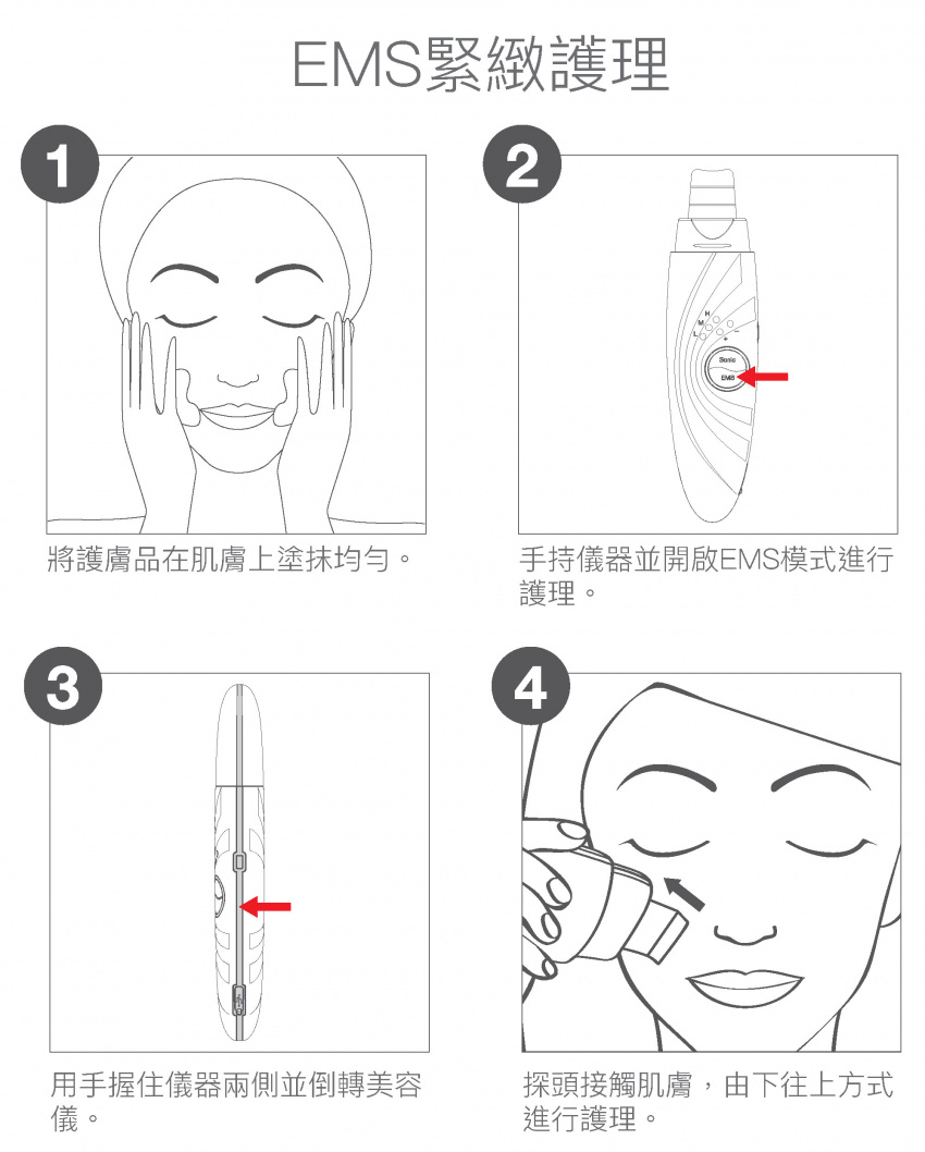 lifetrons ui400 美容儀 beauty skin care restore elasticity massage facial cleansing