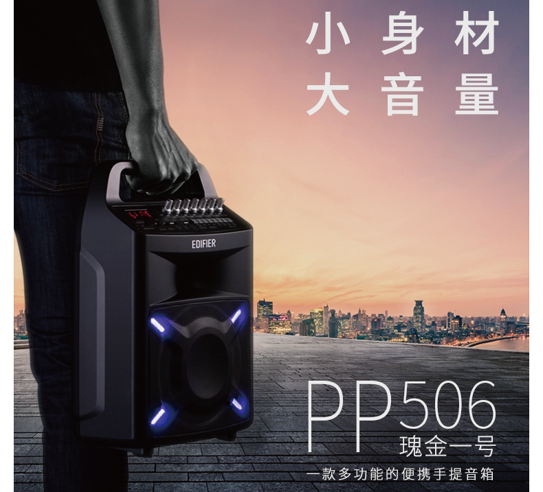 Edifier_PP506-p2.1